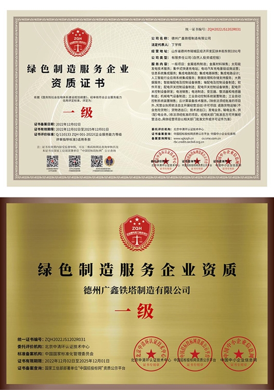 綠色制造服務企業(yè)
