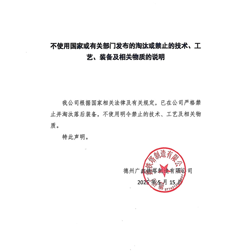 不使用說明