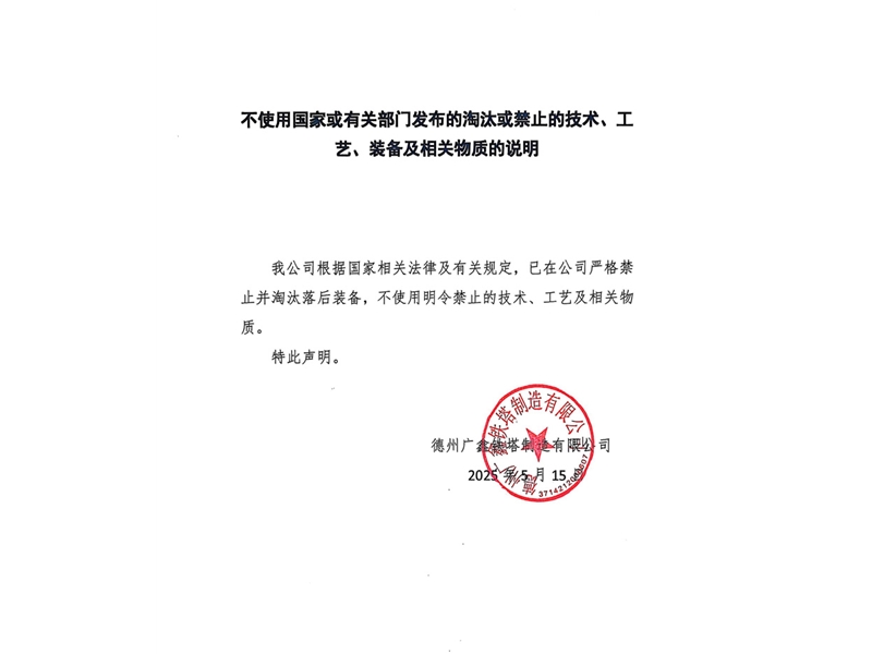 不使用說明